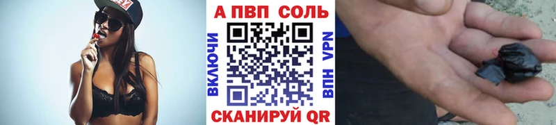 A-PVP Crystall  купить наркотик  Черноголовка 