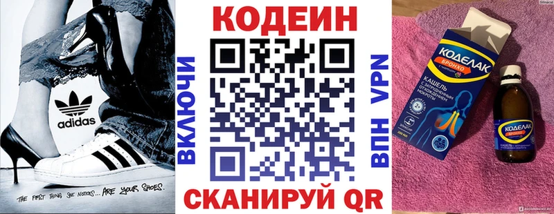 как найти закладки Черноголовка Codein Purple Drank