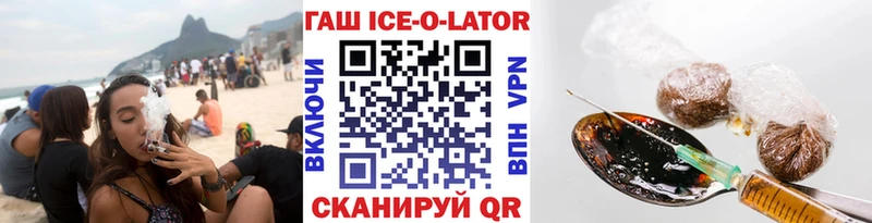 omg ссылка  закладка  Черноголовка  Гашиш Ice-O-Lator 