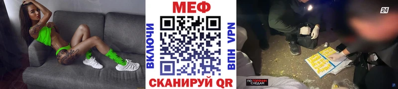 МЕФ mephedrone купить закладку Черноголовка