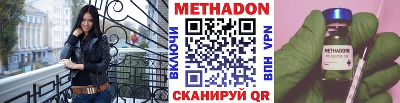 Метадон белоснежный  как найти наркотики  Черноголовка 